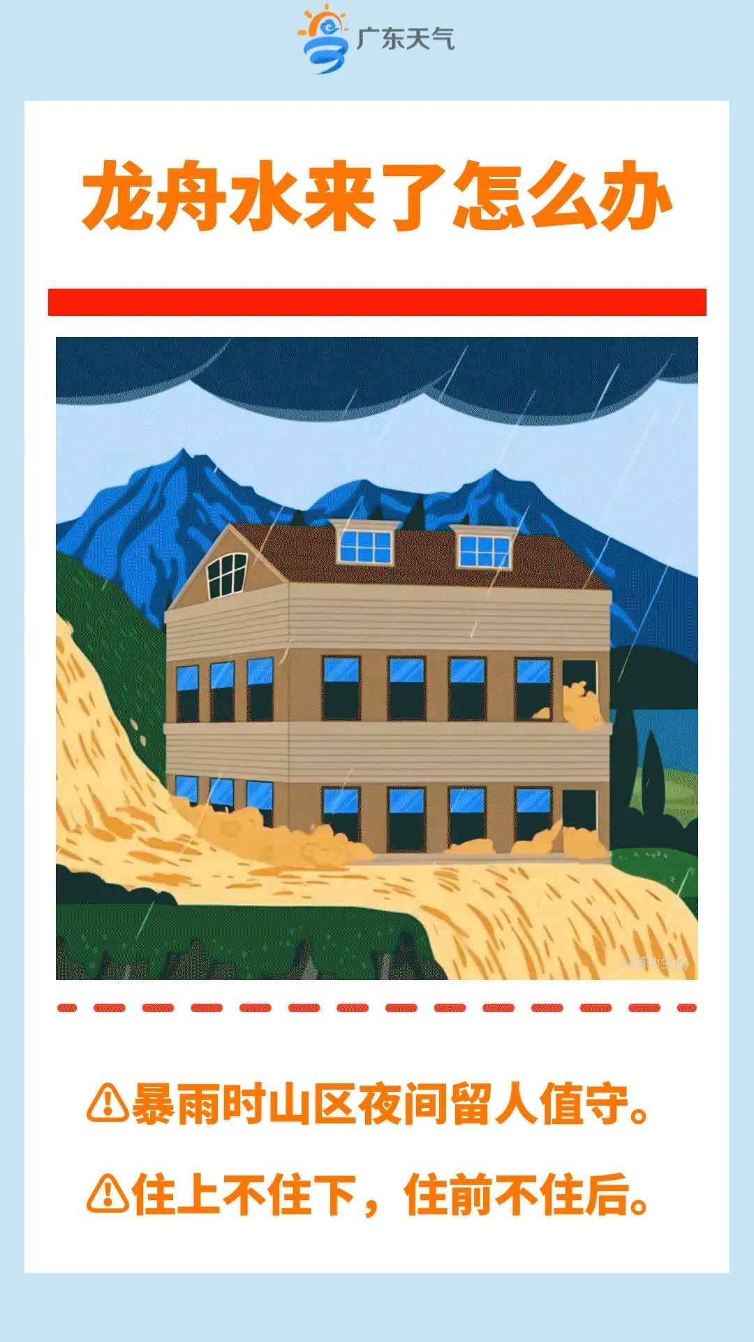 南方今迎本轮降雨最强时段，新冷空气又来广东“打卡”