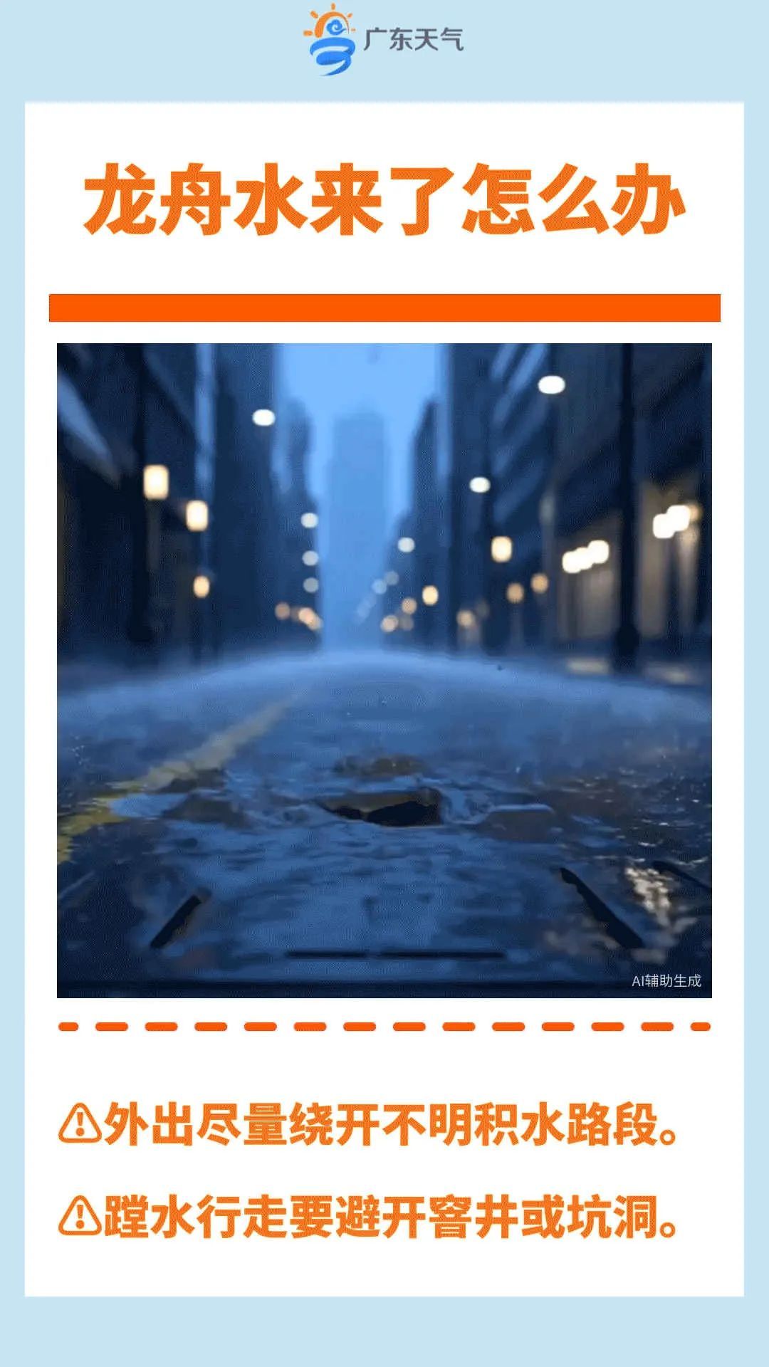 南方今迎本轮降雨最强时段，新冷空气又来广东“打卡”