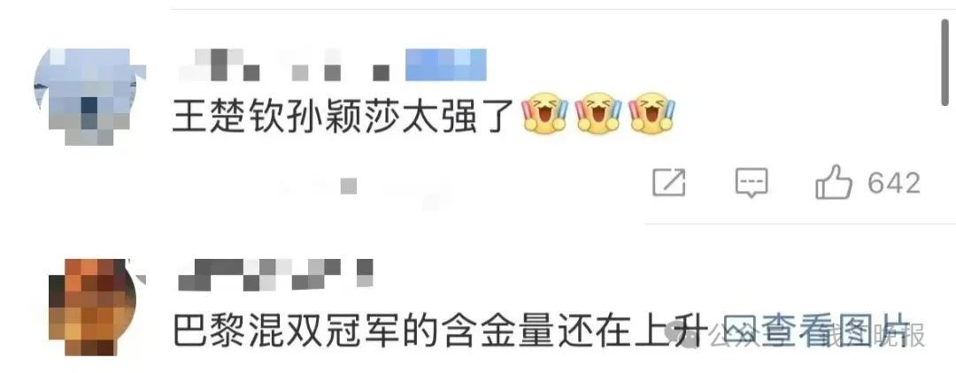 祝贺！王楚钦孙颖莎战胜日本组合，晋级混双半决赛