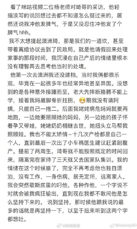 妻子曾用离婚逼周琦回国