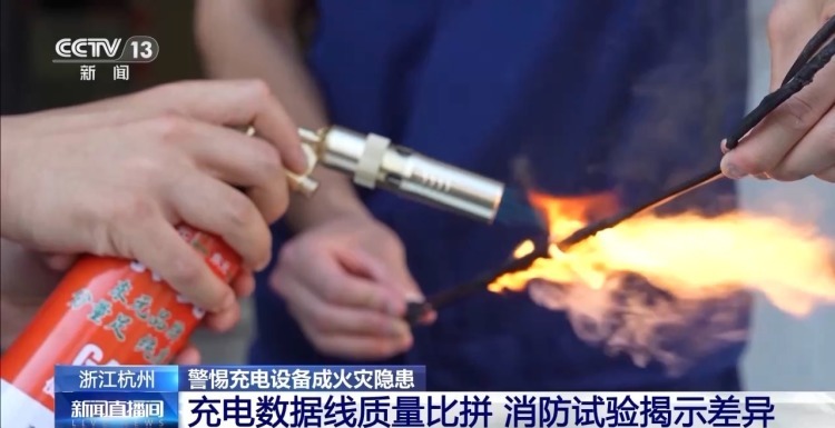 充电线车内自燃 消防实测触目惊心：充电器长时间不拔隐患大