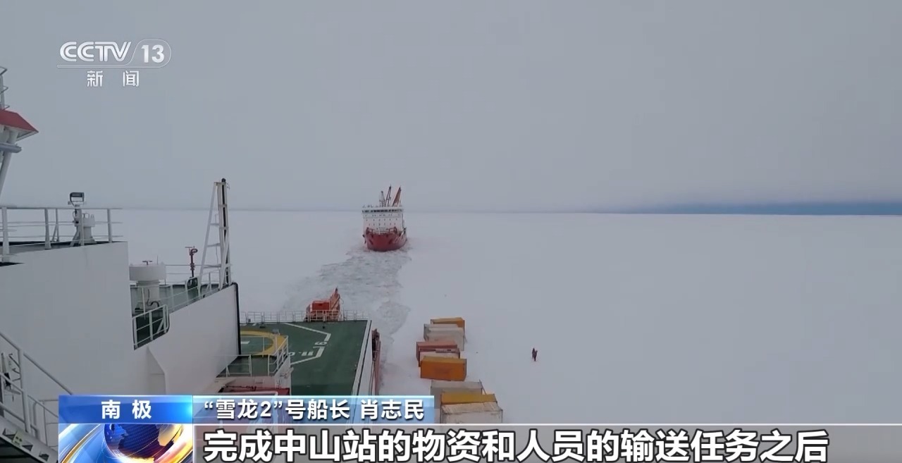 回顾！“雪龙2”号的南极探索之旅完成了哪些任务？