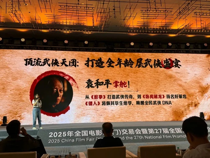 李连杰时隔14年再演武侠！袁和平执导，电影《镖人》官宣主演吴京、谢霆锋、李连杰