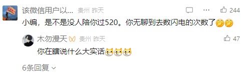 那一夜贵阳闪电13596次!网友:这到底是谁数出来的?? 那一夜贵阳闪电13596次!网友:这到底是谁数出来的??