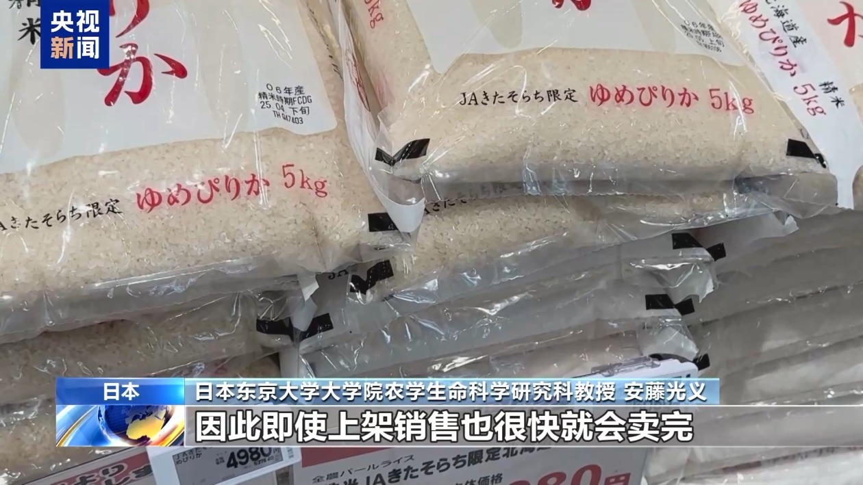 日本大米短缺价格高涨 专家:供应不足 短期内难缓解 日本大米短缺价格高涨 专家:供应不足 短期内难缓解
