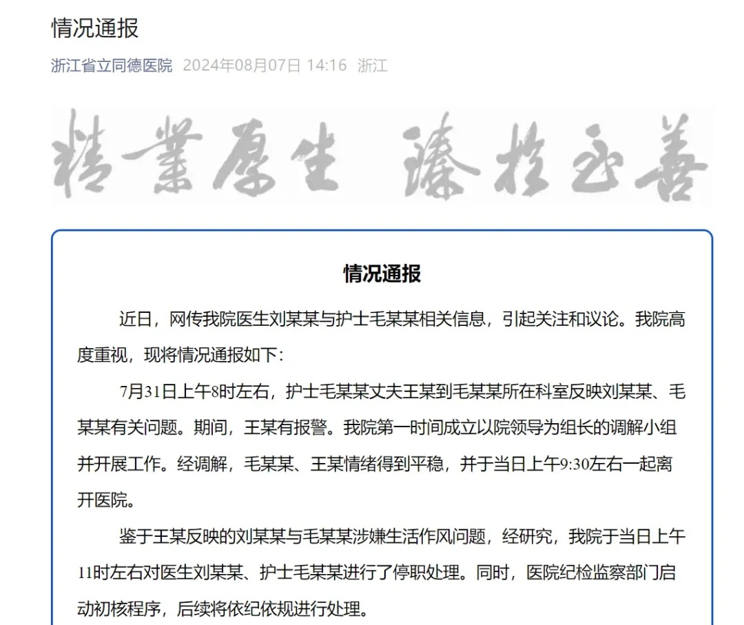 “男子疑因妻子出轨自杀”事件男方父亲去世,生前最大心愿是帮儿子讨回公道 “男子疑因妻子出轨自杀”事件男方父亲去世,生前最大心愿是帮儿子讨回公道