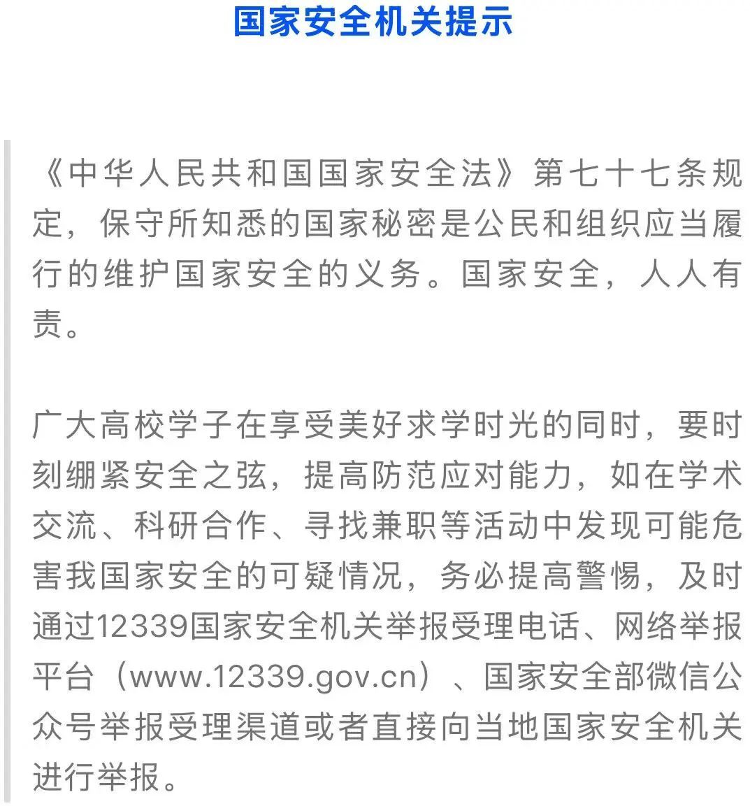 帮拍这些照片日结300元？大学生心里犯嘀咕......确认了！