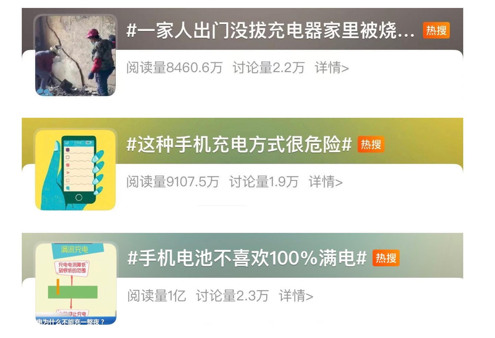 一图解读丨手机充电为何会“发火” 预防小贴士请查收 一图解读丨手机充电为何会“发火” 预防小贴士请查收