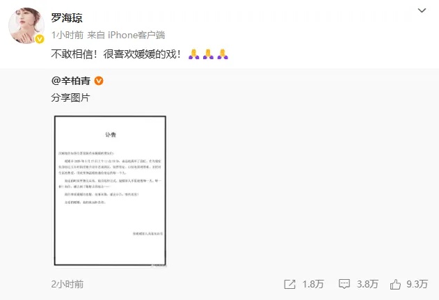 倪萍发千字长文悼念朱媛媛:不愿相信她走了 倪萍发千字长文悼念朱媛媛:不愿相信她走了