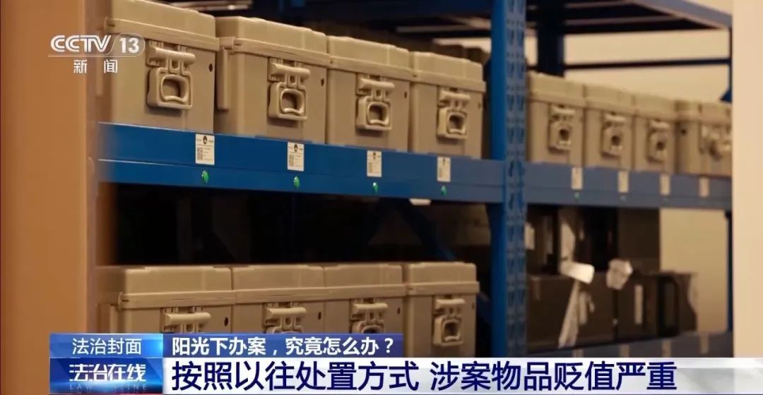 豪车、现金、奢侈品…涉案财物如何管理？来看海宁警方……