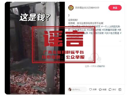 广西辟谣落马官员家中发现大量金砖 广西辟谣落马官员家中发现大量金砖