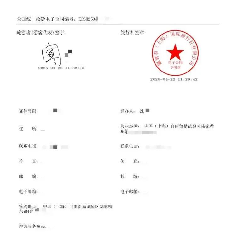 8天出国游仅1200元！上海女子被保险代理人忽悠跟团，回家打开手机一看…傻眼