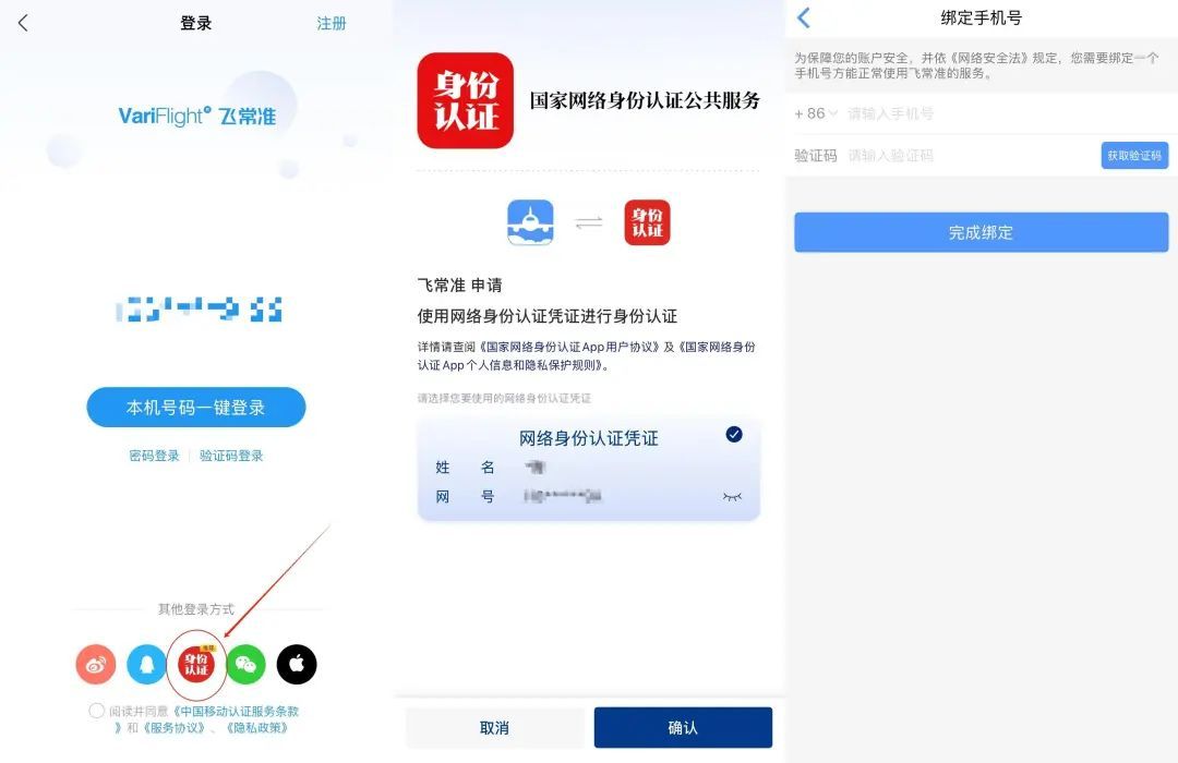 “国家网络身份认证”来了!这样申领→ “国家网络身份认证”来了!这样申领→