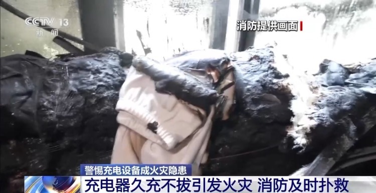 充电线车内自燃 消防实测触目惊心：充电器长时间不拔隐患大