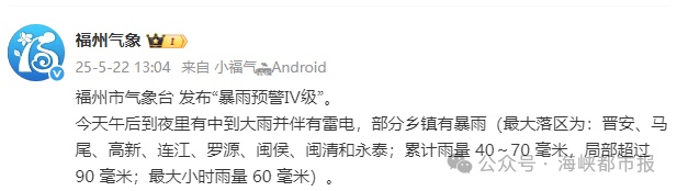 暴雨！雷电！福州发布预警！下午尽量别出门！