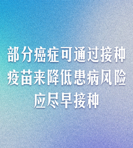 转发收藏！牢记这9条防癌好习惯
