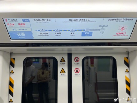 实现全自动运行!广州地铁10号线西塱至杨箕东27分钟 实现全自动运行!广州地铁10号线西塱至杨箕东27分钟