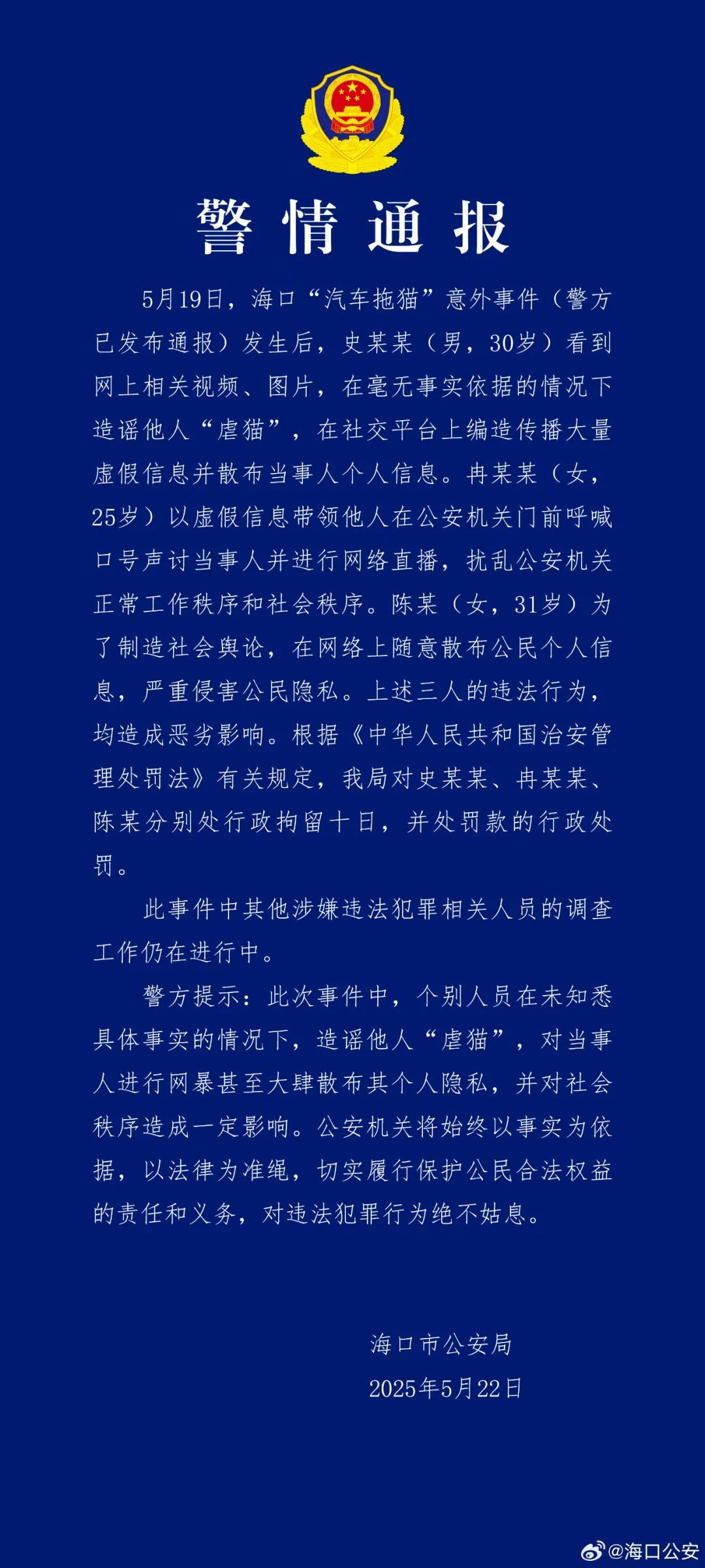 “汽车当街拖行小猫”,警方凌晨再通报! “汽车当街拖行小猫”,警方凌晨再通报!
