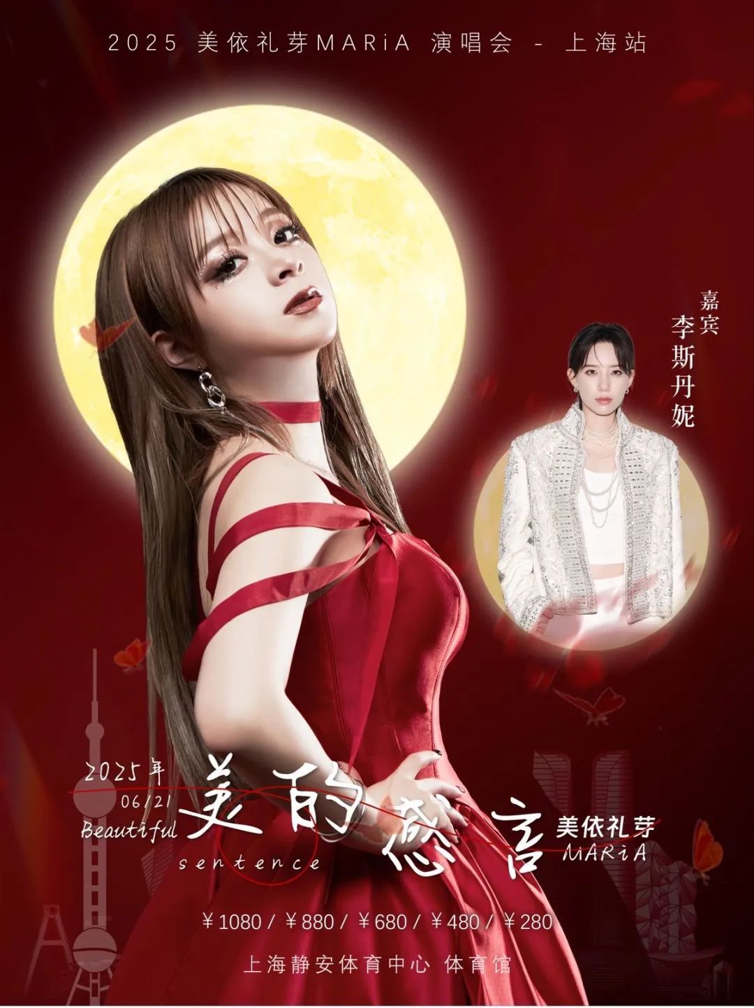 官宣！她要来上海，金曲太多了！上次来沪还是10年前，歌迷沸腾！