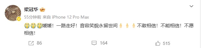 倪萍发千字长文悼念朱媛媛:不愿相信她走了 倪萍发千字长文悼念朱媛媛:不愿相信她走了