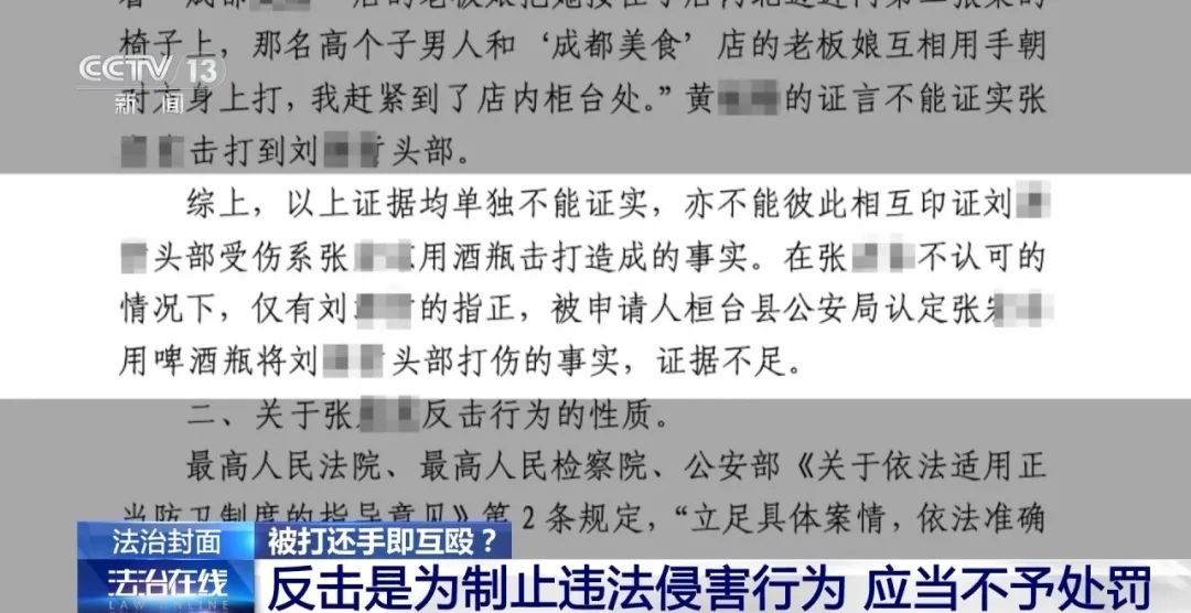 饭店女老板被醉酒顾客打后还手，被定性为互殴！检察官发现关键细节，案件改判