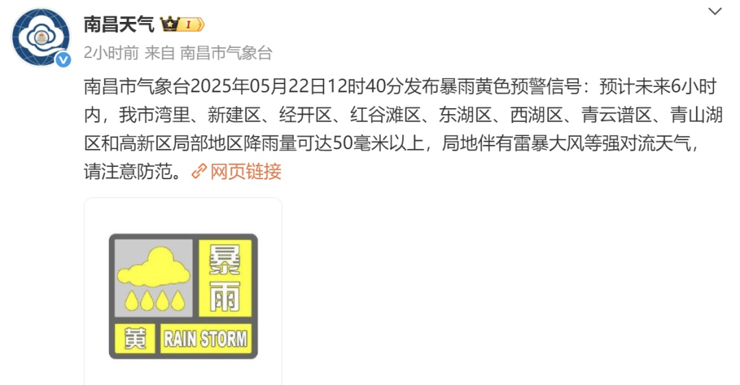 今晚抵达！暴雨！雷电！本轮降水最强时段！南昌天晴就在……