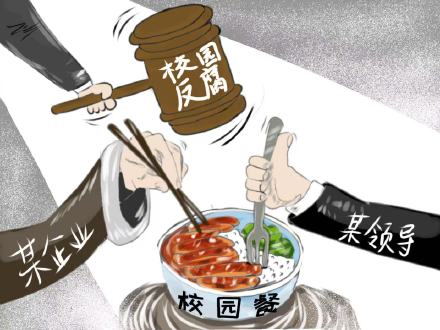 中学食堂经理一个面包收2毛回扣被公诉 中学食堂经理一个面包收2毛回扣被公诉