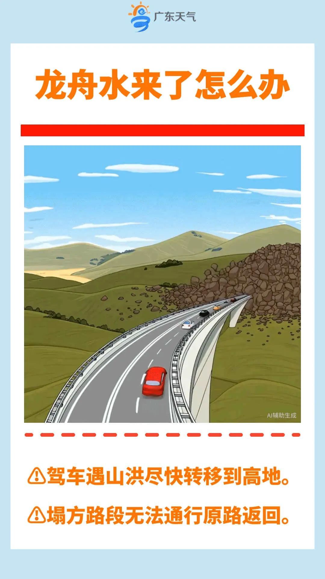 南方今迎本轮降雨最强时段，新冷空气又来广东“打卡”