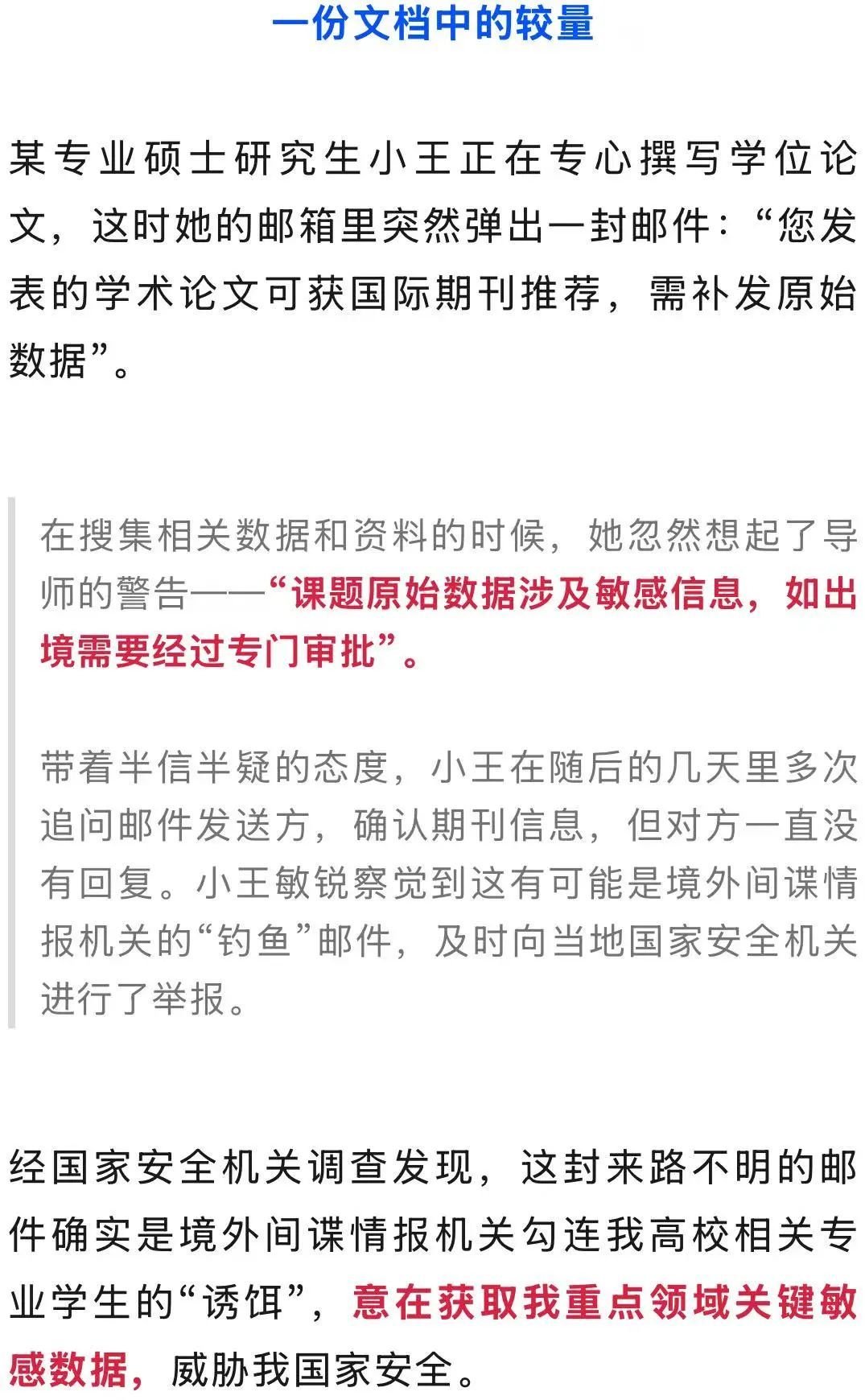 帮拍这些照片日结300元？大学生心里犯嘀咕......确认了！