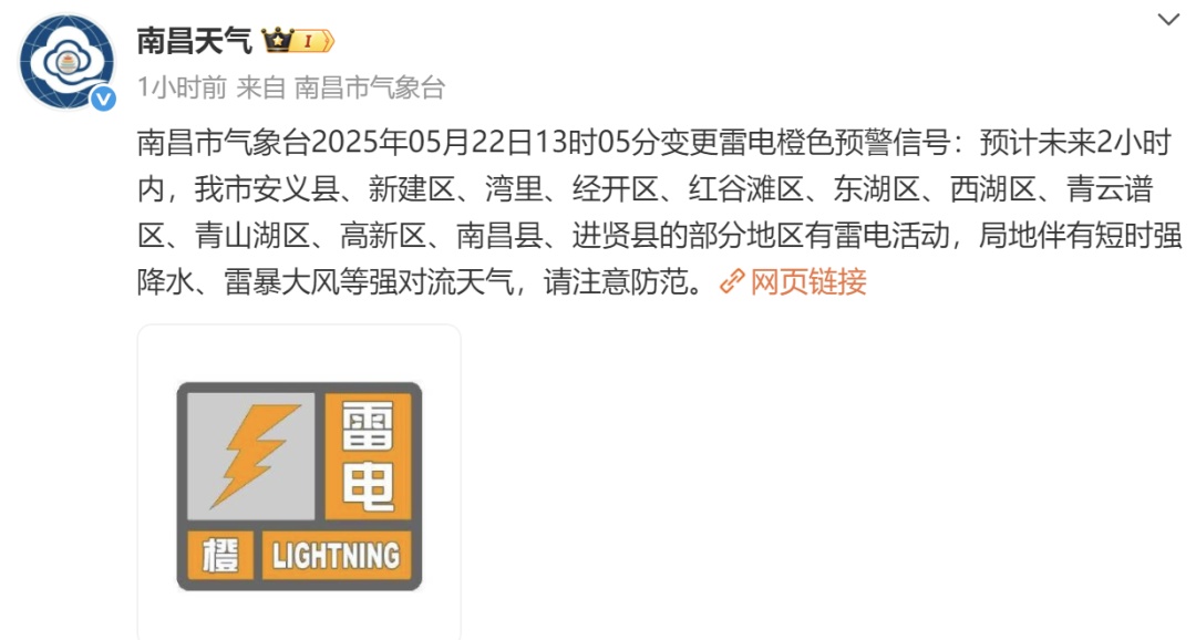 今晚抵达！暴雨！雷电！本轮降水最强时段！南昌天晴就在……