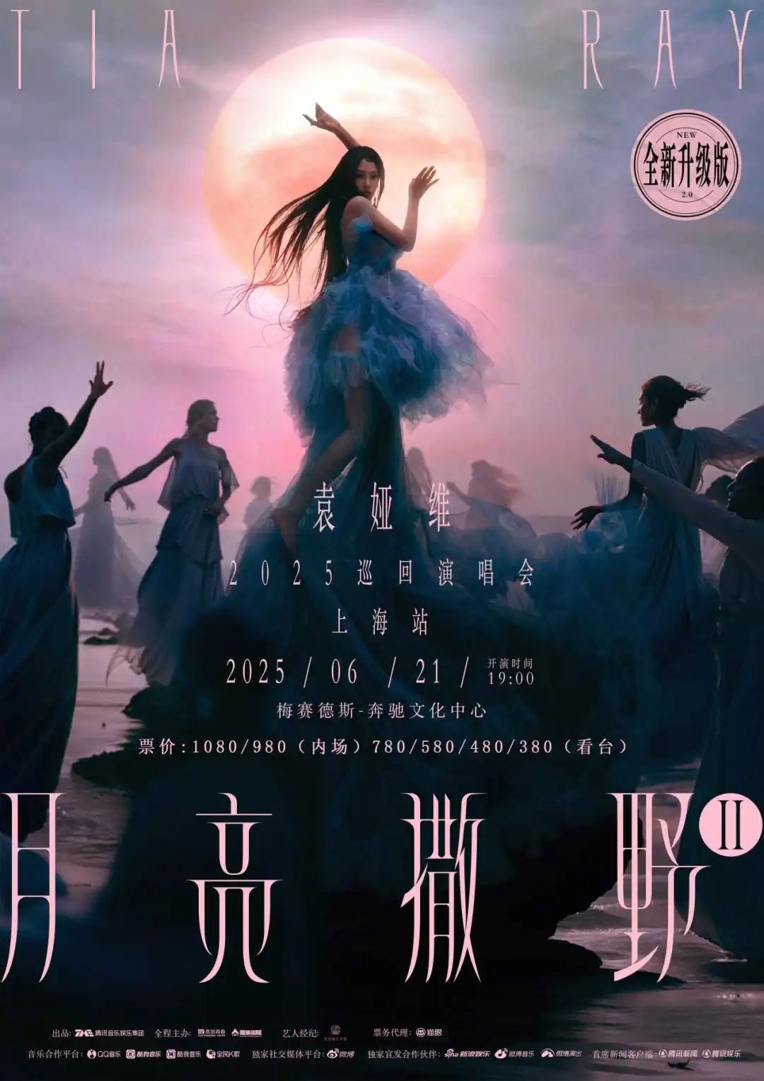 官宣！她要来上海，金曲太多了！上次来沪还是10年前，歌迷沸腾！