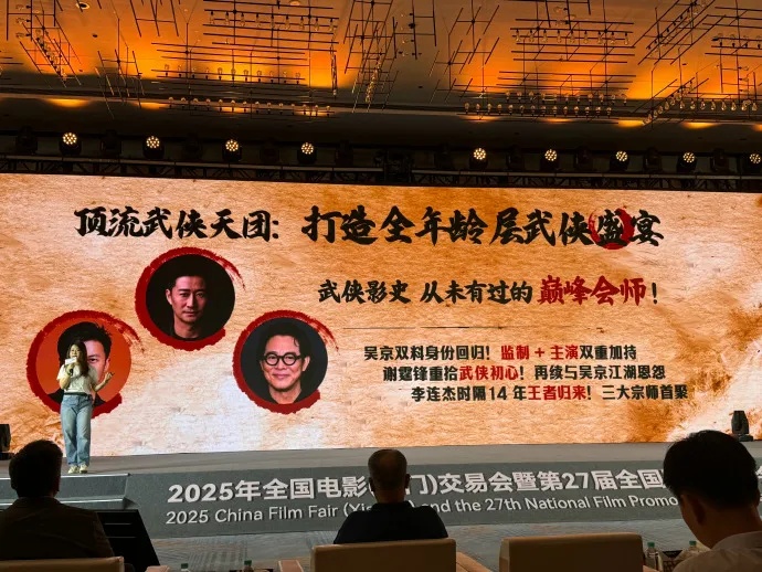 李连杰时隔14年再演武侠！袁和平执导，电影《镖人》官宣主演吴京、谢霆锋、李连杰