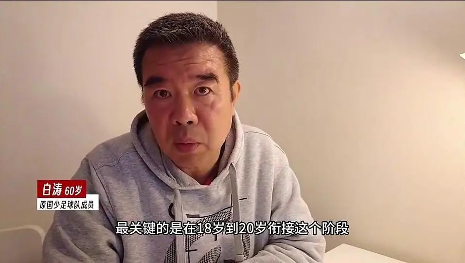 辽宁父亲卖5套房送儿子留洋学足球！本人回应