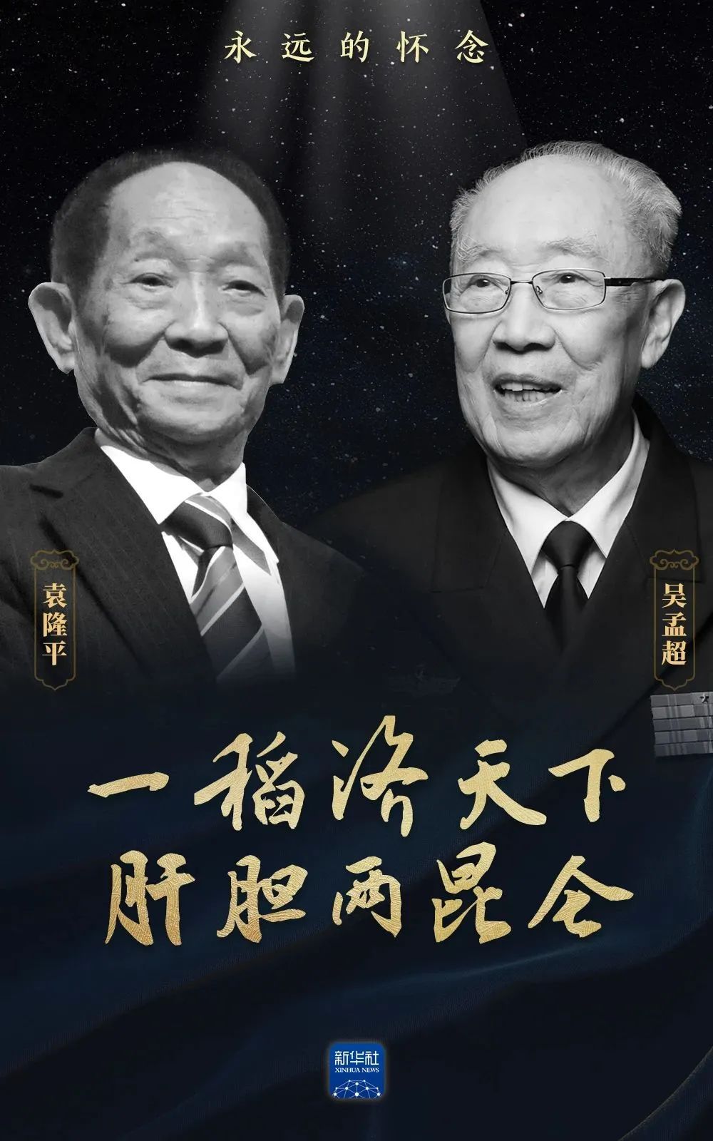 四年了，依然思念......