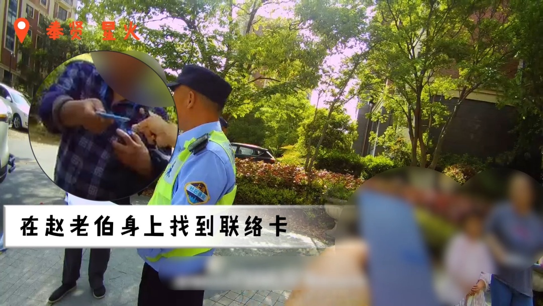 上海警方提醒：身上带没带它，关键时刻区别大了