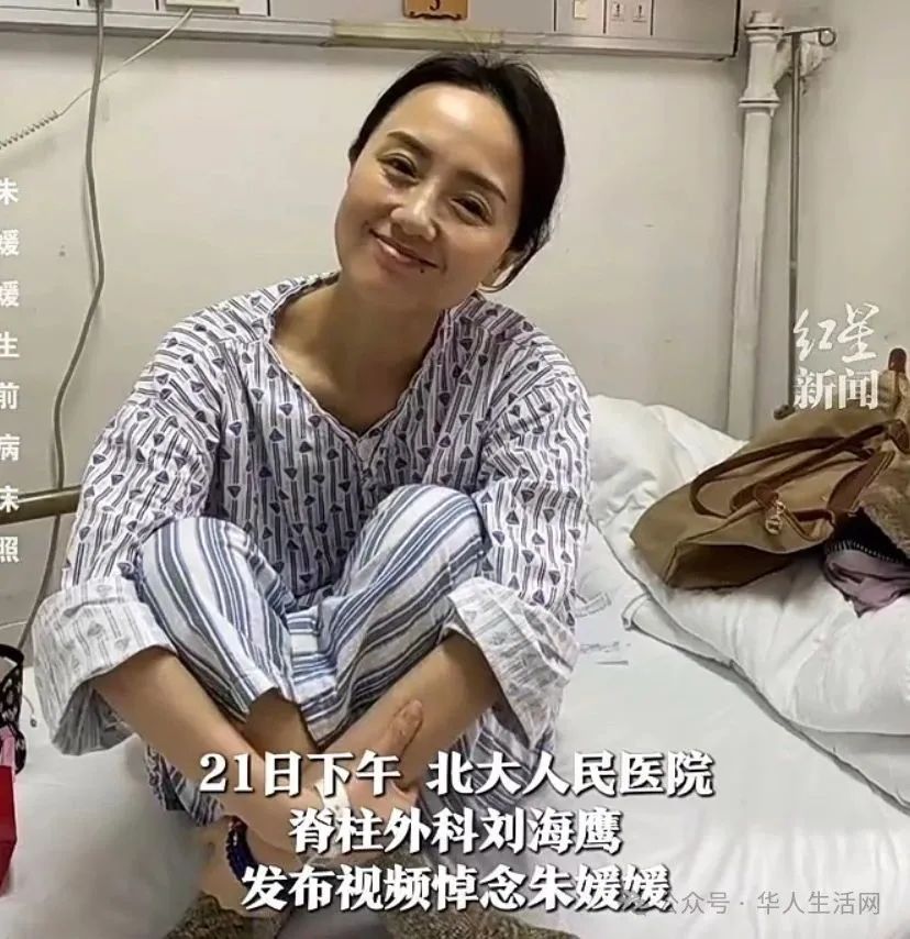 朱媛媛遗体已火化！抗癌病房照令人泪目