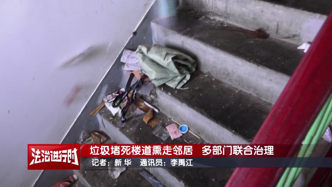 北京一名六旬大妈收集废品堵塞楼道两年 &nbsp;邻居被迫搬家