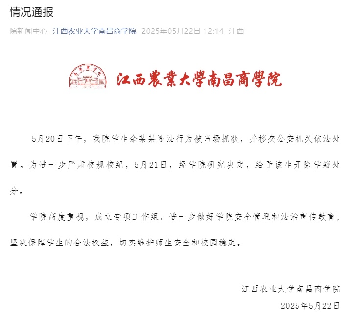 女厕所偷拍当场被抓！高校通报！