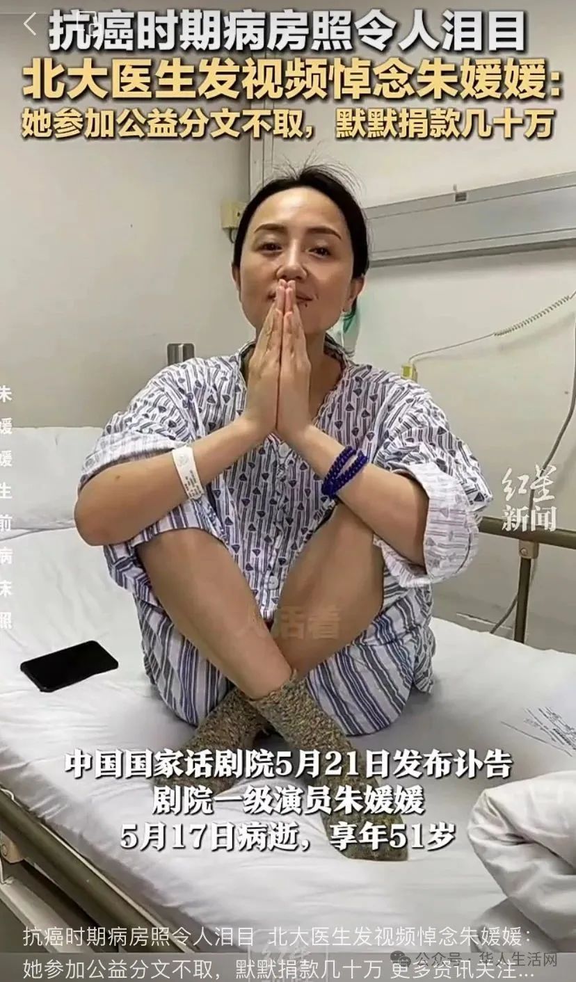 朱媛媛遗体已火化！抗癌病房照令人泪目