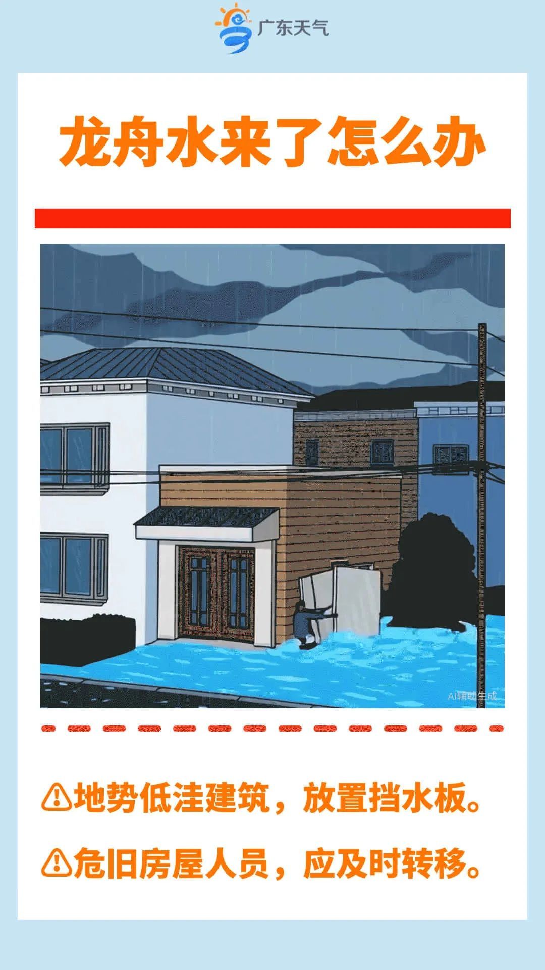 南方今迎本轮降雨最强时段，新冷空气又来广东“打卡”