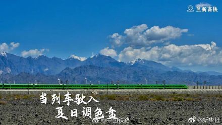 收藏！当绝美风景与列车同框