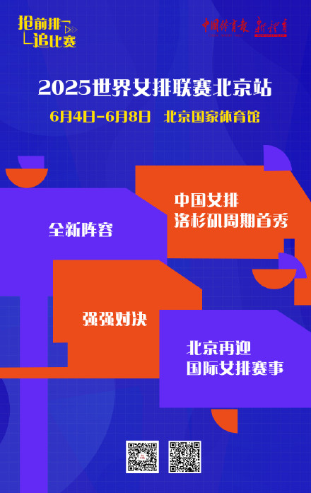 抢前排追比赛 中国女排新奥运周期首秀