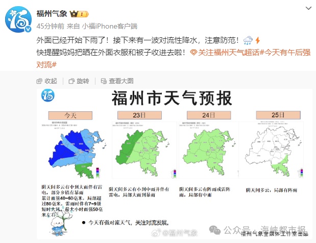暴雨！雷电！福州发布预警！下午尽量别出门！