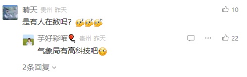 那一夜贵阳闪电13596次!网友:这到底是谁数出来的?? 那一夜贵阳闪电13596次!网友:这到底是谁数出来的??