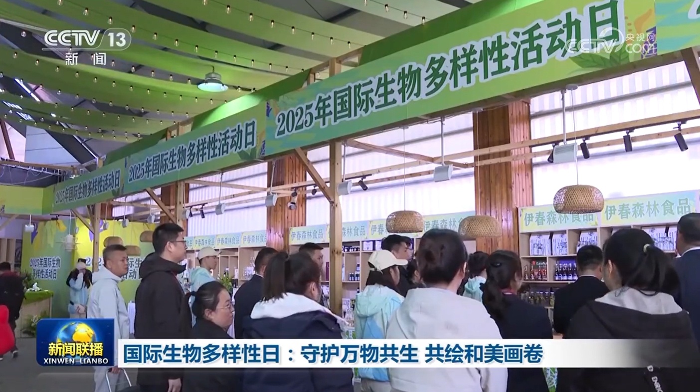 国际生物多样性日:守护万物共生 共绘和美画卷 国际生物多样性日:守护万物共生 共绘和美画卷