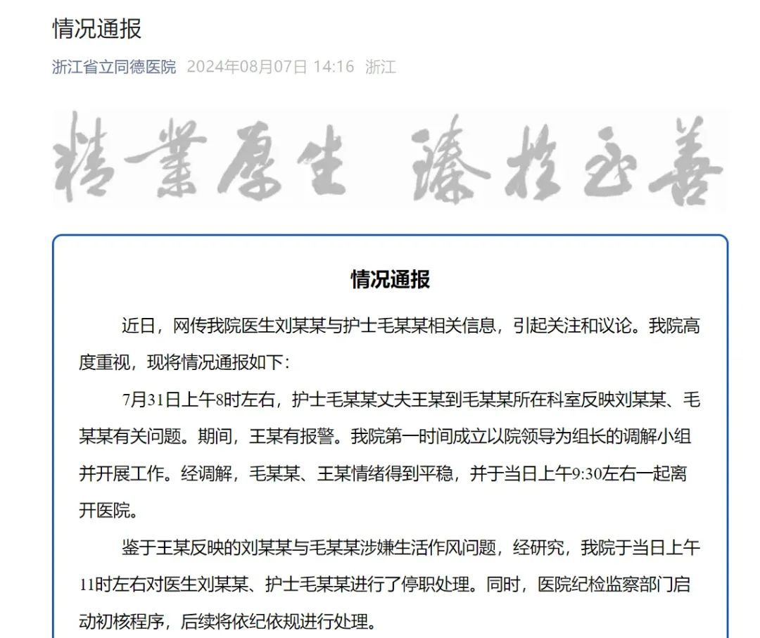 “男子疑因妻子出轨自杀”事件男方父亲去世，家属发声：他遭遇丧子之痛、恶意诋毁，始终一个人坚强