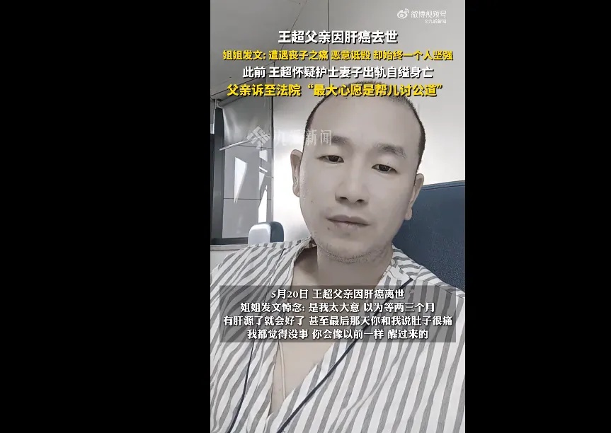 “男子疑因妻子出轨自杀”事件男方父亲去世,生前最大心愿是帮儿子讨回公道 “男子疑因妻子出轨自杀”事件男方父亲去世,生前最大心愿是帮儿子讨回公道