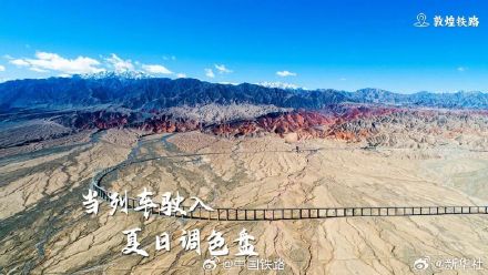 收藏！当绝美风景与列车同框