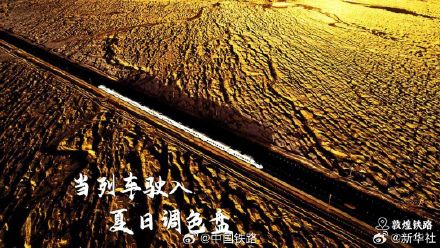 收藏！当绝美风景与列车同框