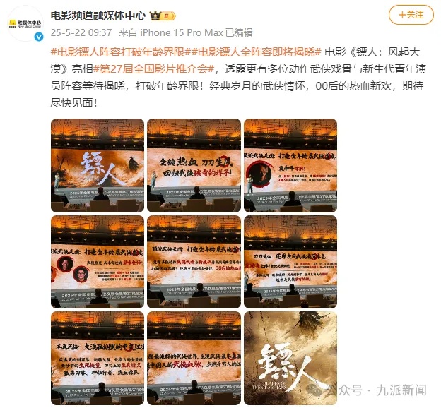 62岁李连杰重出江湖！搭档吴京、谢霆锋